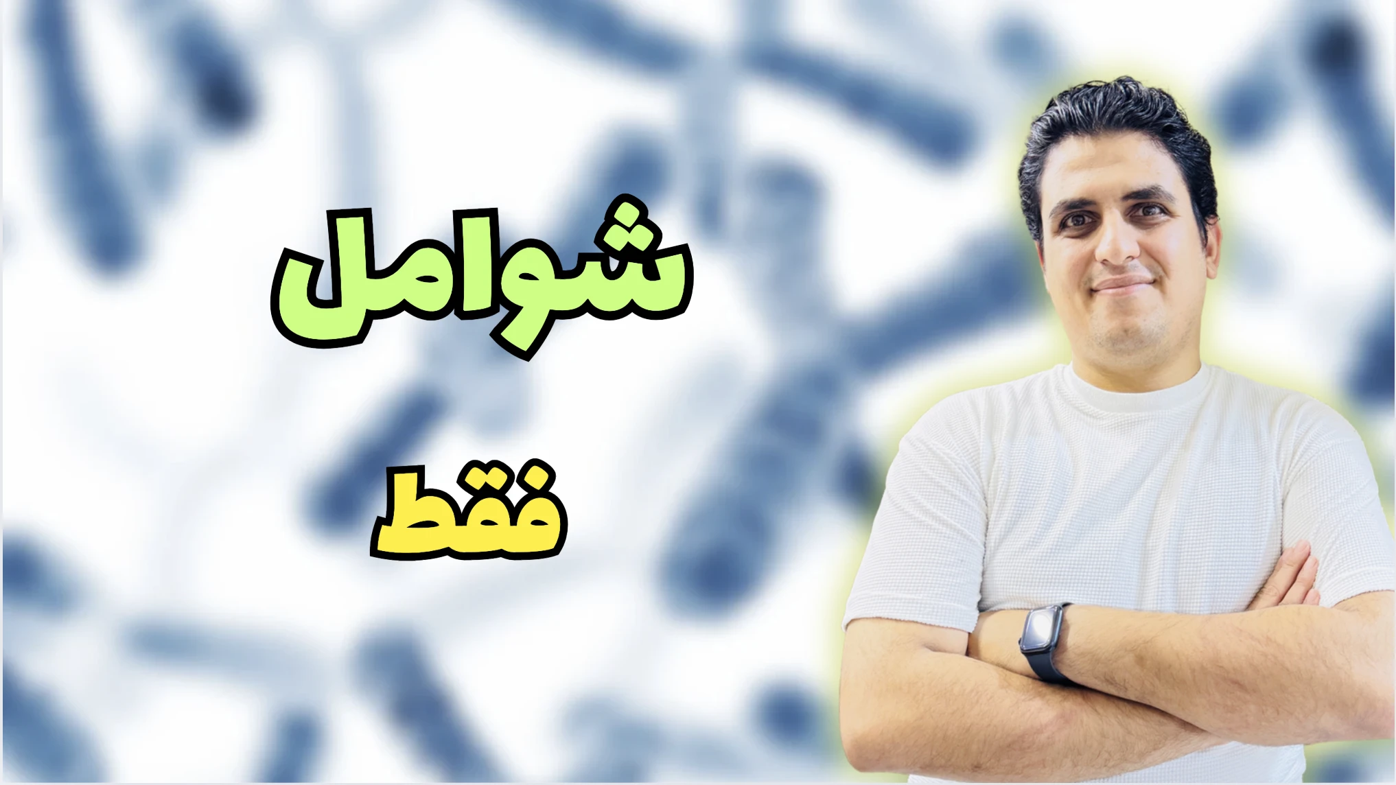 شوامل و نماذج استرشادية فقط